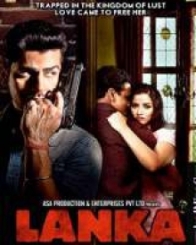 लंका