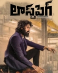 లాస్ట్ పెగ్