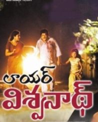 లాయర్ విశ్వనాథ్