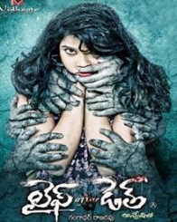 లైఫ్ ఆప్టర్ డెత్