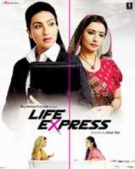लाइफ एक्सप्रेस