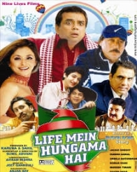 लाइफ में हंगामा है