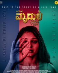 ಲೈಫ್ ಆಫ್ ಮೃದುಲ