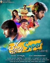 ಲೈಫು ಸೂಪರ್