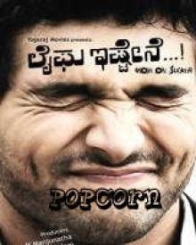 ಲೈಫು ಇಷ್ಟೇನೆ