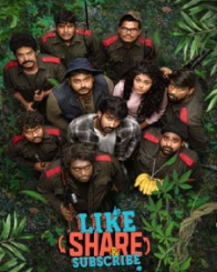 లైక్ షేర్ అండ్ సబ్ స్క్రైబ్