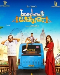 ಲಂಡನ್‌ನಲ್ಲಿ ಲಂಬೋದರ