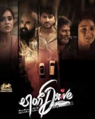 ಲಾಂಗ್ ಡ್ರೈವ್