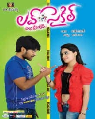 లవ్ సైకిల్