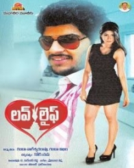 లవ్ లైఫ్