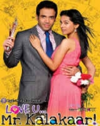 लव यू मिस्टर