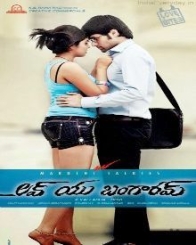 లవ్ యు బంగారమ్