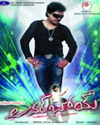 లవర్ బోయ్