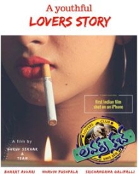 లవర్స్ క్లబ్