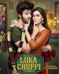 लुका छुपी