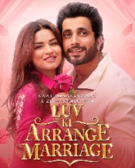 लव की अरेंज मैरिज