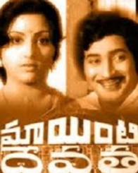 మా ఇంటి దేవత