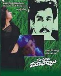 మావూరి మారాజు