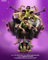 మా ఆవారా జింద‌గీ