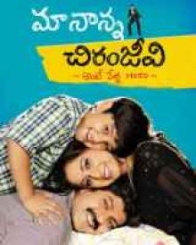 మా నాన్న చిరంజీవి