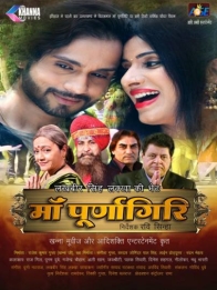 मां पूर्णागिरि