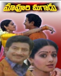 మవూరి మగాడు