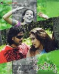 మా ఊరి మహార్షి