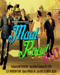 माल रोड दिल्ली