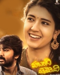 మాటరాని మౌనమిది