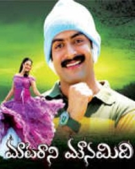 మాటరాని మౌనమిది