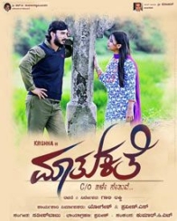 ಮಾತುಕತೆ