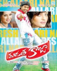 మడతకాజా