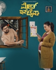 ಮೇಡ್ ಇನ್ ಚೈನಾ