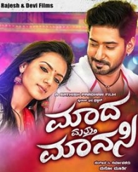 ಮಾದ ಮತ್ತು ಮಾನಸಿ