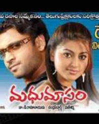 మధుమాసం