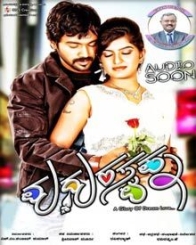 ಮಧುರ ಸ್ವಪ್ನ