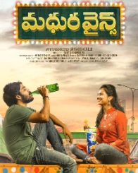 మధుర వైన్స్