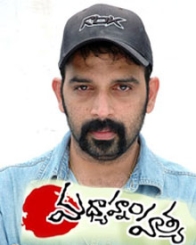 మధ్యాహ్నం హత్య