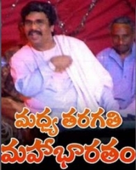 మధ్యతరగతి మహాభారతం