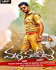 February 2015 Telugu Movies Release Date, Schedule & Calendar - Filmibeat