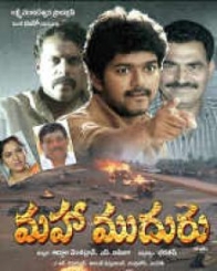 మహా ముదురు