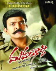 మహంకాళి