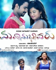 ಮಹಾನುಭಾವರು