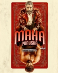 ಮಹಾಪುರುಷ