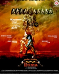 महायोद्धा राम