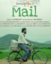 మెయిల్