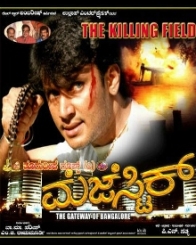 ಮೆಜೆಸ್ಟಿಕ್