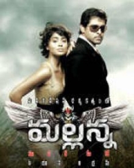 మల్లన్న