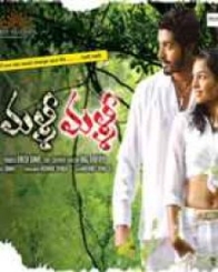 మళ్ళీ మళ్ళీ