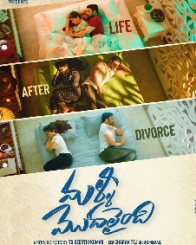 మళ్లీ మొదలైంది